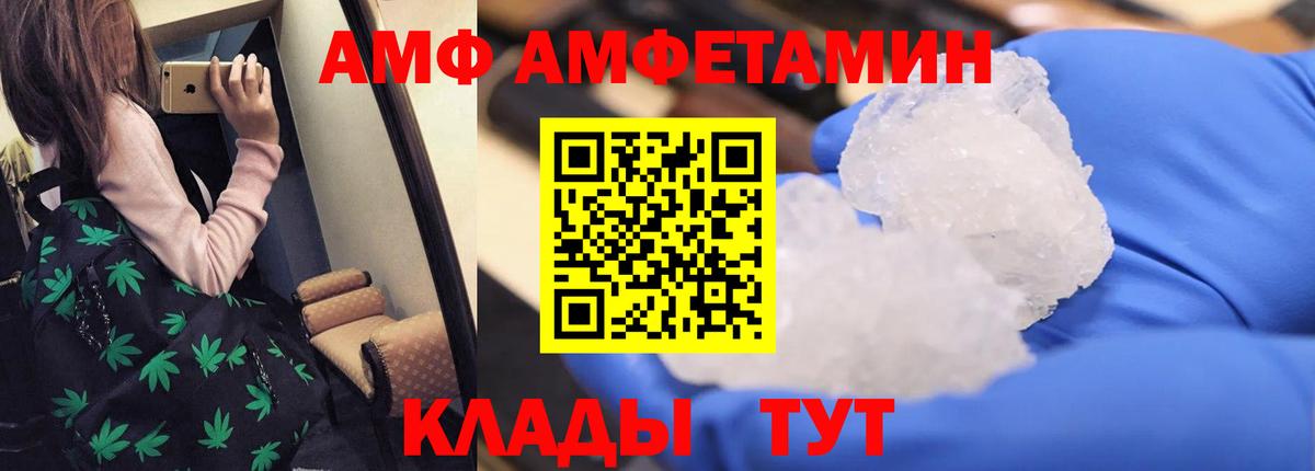 Amphetamine Premium Кизляр