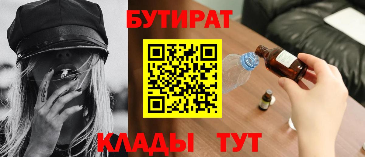 Кизляр  БУТИРАТ оксана  Вход с VPN 
