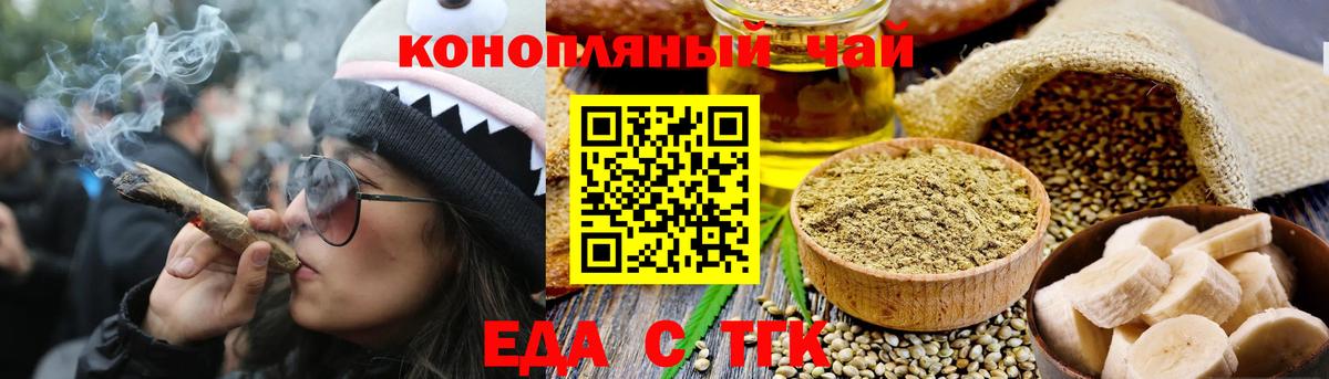Печенье с ТГК конопля Кизляр