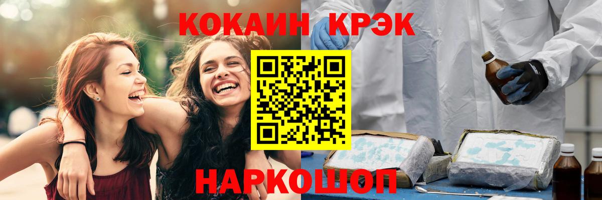 Cocaine Columbia  Cocaine Fish Scale  Кизляр  Вход с VPN 