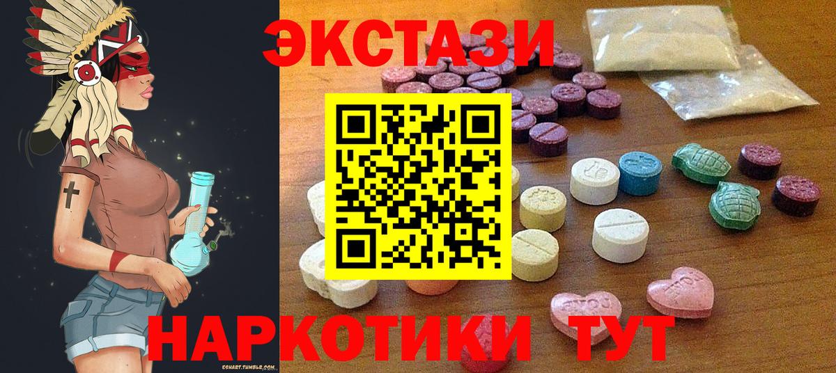 ЭКСТАЗИ Дубай  Экстази круглые  ЭКСТАЗИ  Вход с VPN  Кизляр 