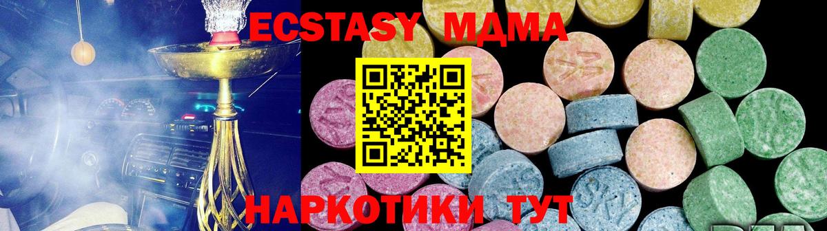 Ecstasy 300 mg Кизляр