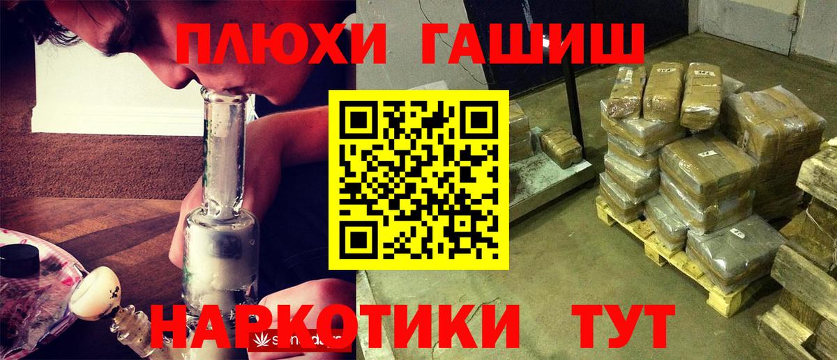 ГАШИШ хэш  Вход с VPN  Кизляр  ГАШ Изолятор 