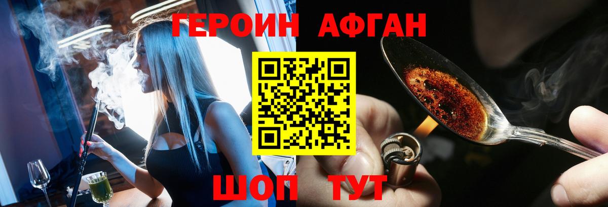 Кизляр  ГЕРОИН Heroin  Вход с VPN 