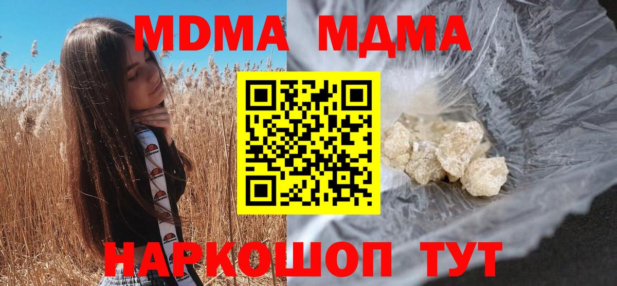 MDMA crystal  Вход с VPN  Кизляр 