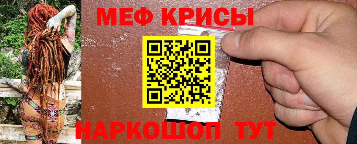 МЯУ-МЯУ мяу мяу  Вход с VPN  закладки  МЕФ  МЕФ кристаллы  ссылка на мегу как зайти  Кизляр 