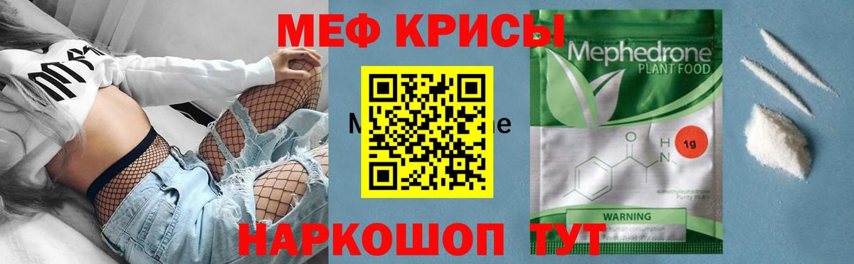 Мефедрон мука Кизляр