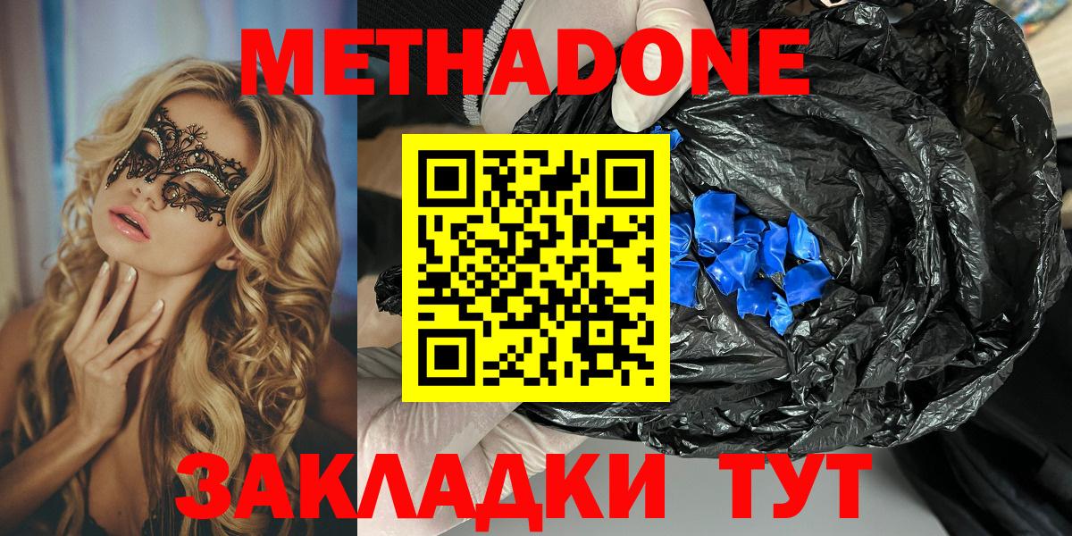 МЕТАДОН белоснежный  Вход с VPN  Кизляр 