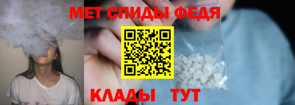 Кизляр  МЕТАМФЕТАМИН  Вход с VPN  Первитин кристалл 