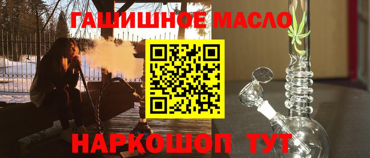 Дистиллят ТГК гашишное масло Кизляр