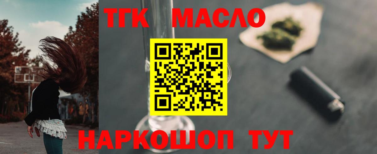 Дистиллят ТГК вейп  Вход с VPN  ТГК жижа  Кизляр 